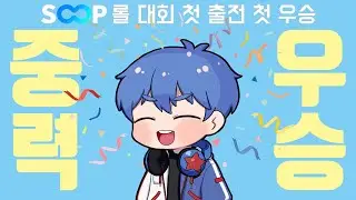 이지상계 결승전 마지막 중력 선픽 요릭의 결과는?