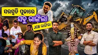 ଜଟଣୀ pyramid class ra # ସରସ୍ବତୀ ପୂଜାରେ # ହେଲା ବଡ#🤭🤭🤭
