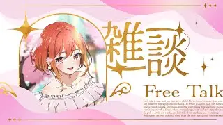 【歌雜】週一不憂鬱，林梅陪你通勤，一起唱唱聊聊✨【林梅LinMei】
