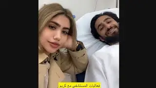 نور ستارز .. كريم تعب واخدناه للمستشفى