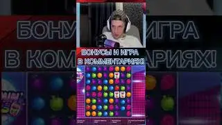Прекрасная игра Jammin jars радует приятным выигрышем с первого спина |1 часть| #занос #выигрыш