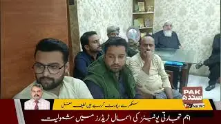 Sukkur Small Traders Unite Major Market Unions Under One Platform