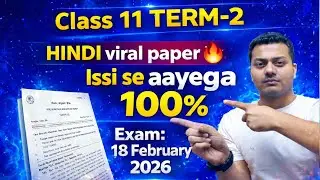 Class11/क्लास 11th हिंदी Real 💯Paper 2026🔥