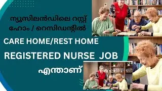 Registered Nurse job in care home/ rest home in New Zealand/:Mallu/ malayalam vlog/ Auckland