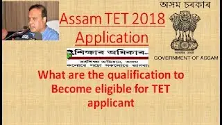 Assam TET  Application | Tet | Tet exam | #Tet