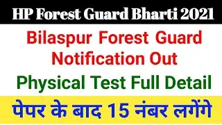 HP Forest Guard Recruitment 2021||Notification Out||Age,Physical Test Full Detail