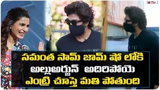 Allu Arjun Superb Stylish EntrySam Jam Show | Aha Sam Jam  | AlluArjun | Samantha | Raatnam Media
