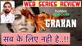 Grahan Review | Grahan Web Series Review | Grahan all episodes review | Grahan Hotstar Review l