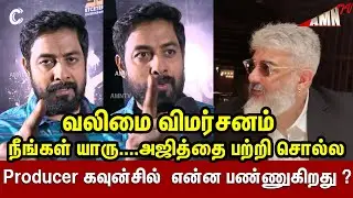 நீங்கள் யாரு.....😡Blue Sattai VS Aari actor ஆக்ரோஷ பேச்சு| Aari Speech at Kallan Audio Launch
