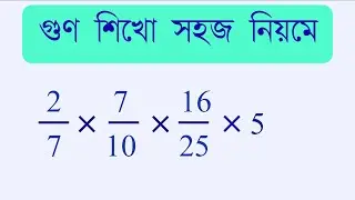 Learn multiplication in the easiest way AP308 learn multiply easy Process maths