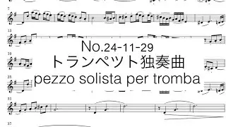 トランペツト独奏曲pezzo solista per tromba Trumpet solo song