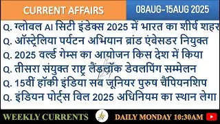 08-15 August 2025 Weekly Current Affairs | The Education Network 