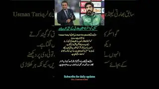 Sunil Gavaskar Supports Usman Tariq | Fair Statement on Bowling Action 🏏🔥