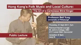20170921 Bell Yung&mdash;Hong Kong&rsquo;s Folk Music and Local Culture