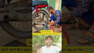 Unbelievable Hack! Insert Tube Without Removing Bike Tire 😱 | Indian Technology #shorts #shortsfeed