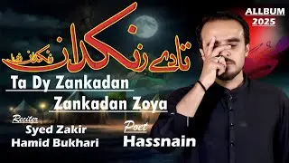 Pashto Noha  | Ta De Zankadan Zankadan  Zoya| Zakir Hamid Bukhari|| 1446 2025