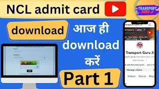 NCL Admit Card Download।HEMM Admit Card Download। DUMPER OPERATOR 2023 । AGE, EXAM,DATE।Part 1।