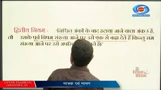 SCERT UP-PM eVIDYA Channel 177 Live Stream