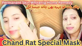 Chand Rat Mask|Eid Special Mask|Permanent Skin Whitening Remedy|save Your money #aliyanalizafamily
