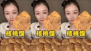 Walnut Buns ASMR Mukbang | Soft, Fluffy & Nutty Sweet Treat** 🎧✨  #trending