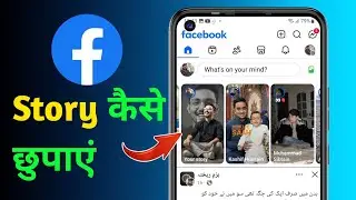 How to Block Someone&rsquo;s Story on Facebook Messenger | Complete Guide