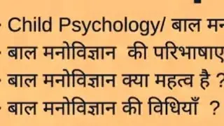  Psychology special batch revesion class 2 for htet,reet,dssb,uptet,stet etc