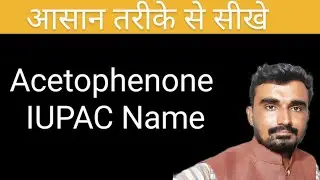 acetophenone iupac name in hindi | acetophenone structure | Organic Chemistry | Surendra Khilery