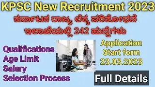 KPSC New Recruitment 2023 | 242 Account Assistant Posts | KPSC Group 