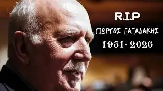Γιώργος Παπαδάκης