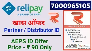 RNFI Distributor id | how to become rnfi distributor | rnfi distributor id kaise banaye