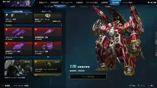 MECHA BREAK 2025.12.25クリボッチ