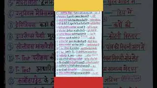 Physical Education 5000 प्रश्नों का हस्तलिखित  नोट्स What's app no.9792447884