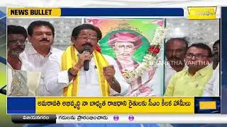 &ldquo;The path shown by Phule is an eternal beacon of social justice||చీఫ్ విప్ జీవీ ఆంజనేయులు