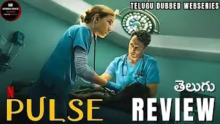 PULSE Telugu Dubbed Webseries Review : Latest Netflix Series Telugu Review : Screen Space
