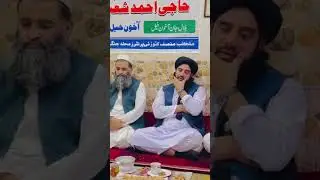 Moalna akbar haqqani
