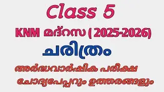Class 5 KNM Madrasa | History Half Yearly Exam Question Paper and Answers (2025-2026) | Half year