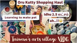 VLOG:Taiwan Art Village| Mini Shopping Haul | Learning Pottery Making | Tamil Vlogs | Tamil Youtuber