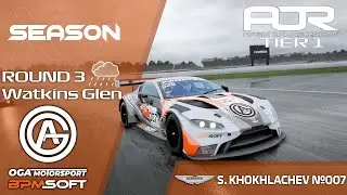 Apex Online Racing Tier 1 Race Three (Watkins Glen)