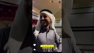 سنابات زايد الرميش هوشة زايد وابو خليف😨😨💔