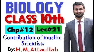 Contribution of muslim scientists | Chapter # 12 | Biology Class 10th | Lec.# 21