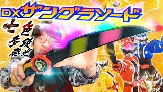 【ドンブラザーズ】７色にメチャ光るあんピカだね‼DXザングラソードを振り回してはいけない開封レビュー【スーパー戦隊玩具】