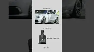 Его машина - его парфюм🏎️ #духи #парфюмдлямужчин #парфюмерия #элитныйпарфюм #топ5 #духи