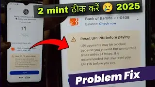 Reset UPI Pin Before paying google pay problem fix | upi payment may be blocked because you entered