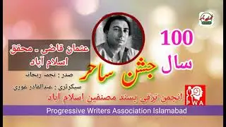 Jashan e Sahir / Usman Qazi / Pwa Islamabad.