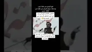 Altaf Hussain About Pak Army #pakarmy #inqilab