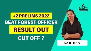 Plus Two Prelims Result 2023 | Beat Forest Officer Result | Beat Forest Officer Cut Off Marks