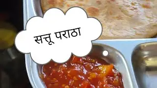 सत्तू पराठा का रेसिपी। Satu paratha easy recipe 