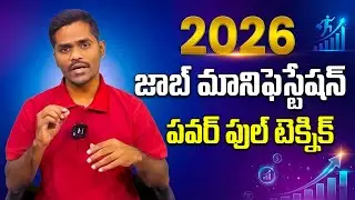 2026 Job Manifestation | Powerful Technique | The Law of Attraction | Attract Abundance & Wealth