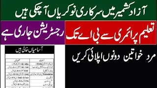 azad kashmir jobs 2020 | Government Jobs Azad Kashmir 2020