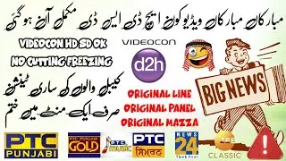 Videocon D2H @88e New Big Update 🔥 || Breaking News Vcon Full On | HD SD & Active Package Working ||